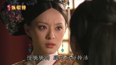 慢騰騰的還不好好幹活