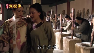 個賤人幹什麼呢