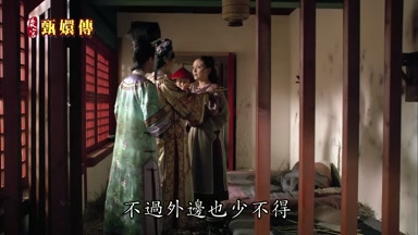 不過外邊也少不得