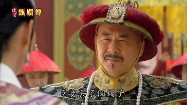臣妾丟了個鐲子