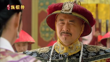 原也不打緊