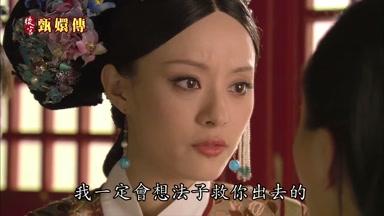 我一定會想法子救你出去的