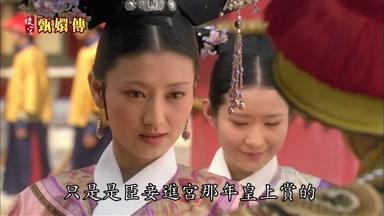只是是臣妾進宮那年皇上賞的