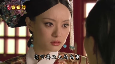您可要以大局為重