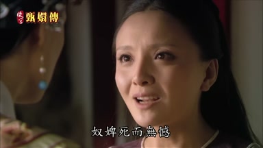 奴婢死而無憾