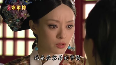 死是最容易的事情