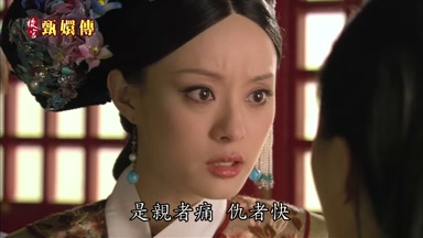 是親者痛仇者快
