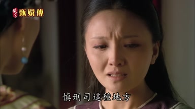 慎刑司這種地方