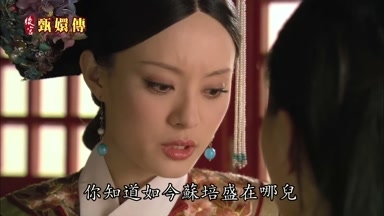 你知道如今蘇培盛在哪兒