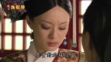 其實對於蘇培盛