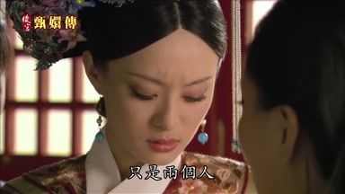 只是兩個人