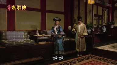 妹妹