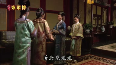 著急見姐姐