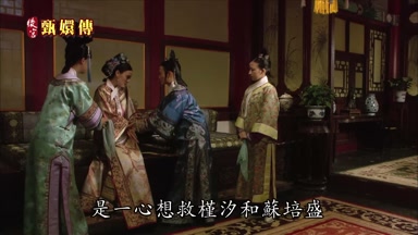 是一心想救槿汐和蘇培盛
