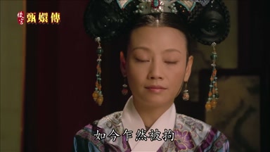 如今乍然被拘
