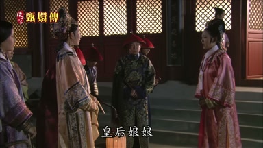 皇后娘娘