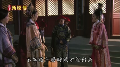 不知道什麼時候才能出去