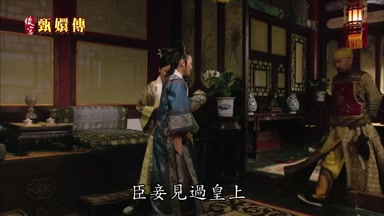臣妾見過皇上