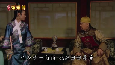 你身子一向弱也該好好養著