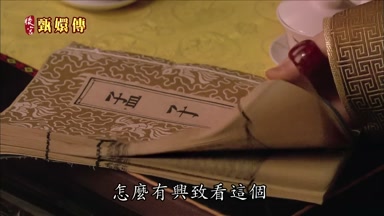 怎麼有興致看這個