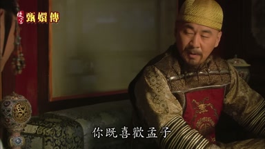 你既喜歡孟子