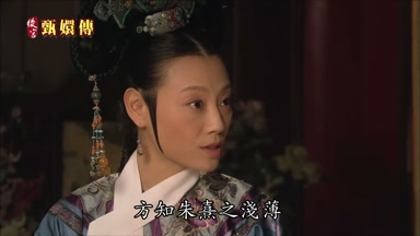 方知朱熹之淺薄