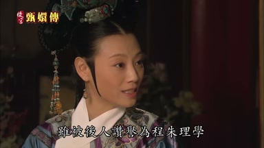 雖被後人讚譽為程朱理學