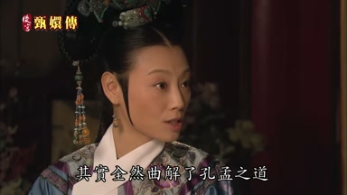 其實全然曲解了孔孟之道