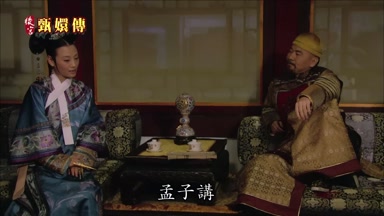 孟子講