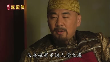 朱熹確有不通人情之處