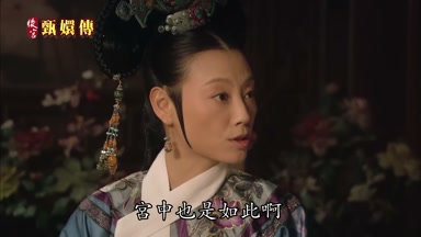 宮中也是如此啊
