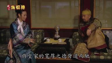 與皇家的寬厚之德背道而馳