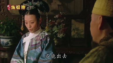 不能出去