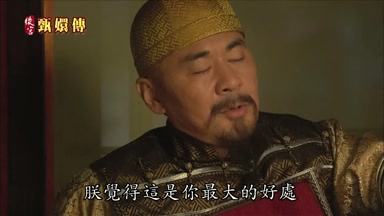 朕覺得這是你最大的好處