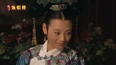如今宮中紛傳著