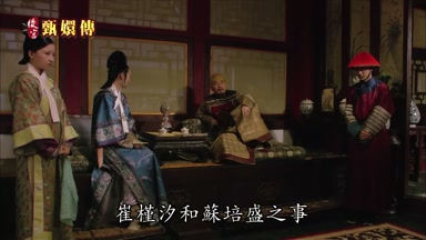 崔槿汐和蘇培盛之事