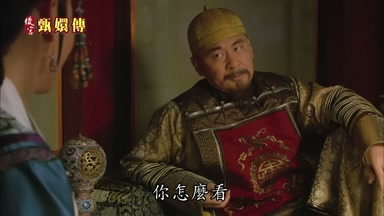 你怎麼看