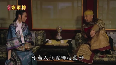 可無人能說哪枝最好