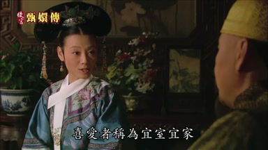 喜愛者稱為宜室宜家