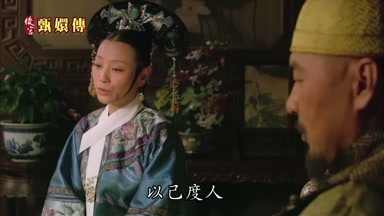 以己度人