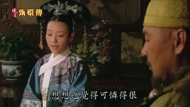 想想也覺得可憐得很