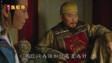 那你以為該如何處置為好