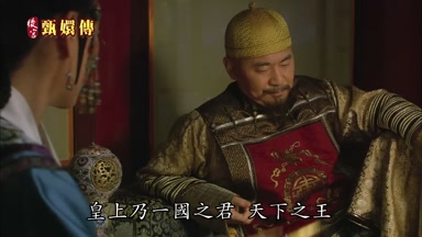 皇上乃一國之君天下之王