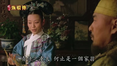 責任之重大何止是一個家翁