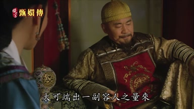 大可端出一副容人之量來