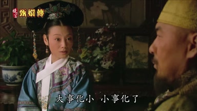 大事化小小事化了