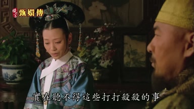 實在聽不得這些打打殺殺的事