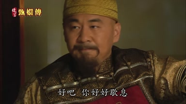 好吧你好好歇息