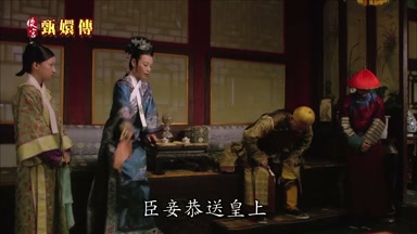 臣妾恭送皇上