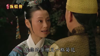 在您的茶裏兌一點菊花
